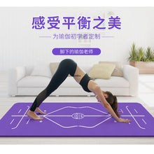 Load image into Gallery viewer, Pip Body Line Yoga Mat Home Widening Mat Beginner Mat Fitness Thickening Is Female Dance natural rubber yoga mat