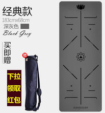 Load image into Gallery viewer, 2019 Natural rubber Tuhao pad body position guide line 4.5mm beginner widened 68cm non-slip yoga mat