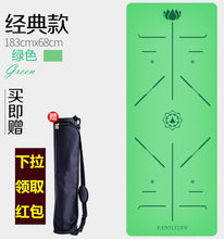 Load image into Gallery viewer, 2019 Natural rubber Tuhao pad body position guide line 4.5mm beginner widened 68cm non-slip yoga mat